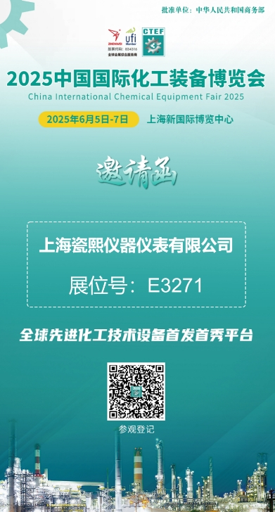 2025中國國際化工裝備博覽會